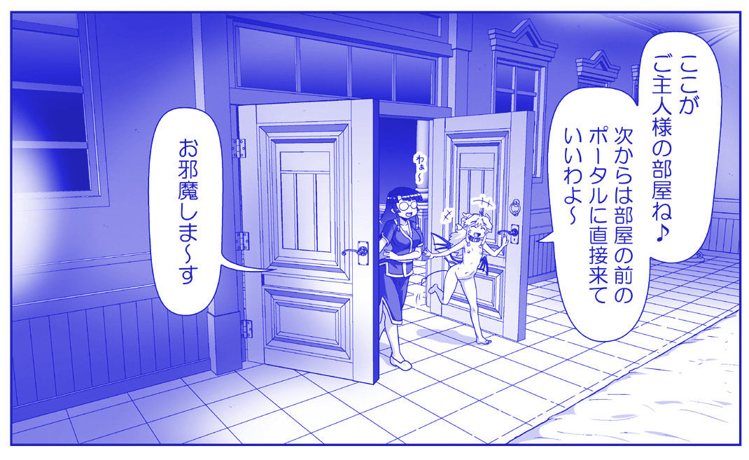 [Hase Yuu] Akuma Musume Kankin Nisshi Dai 2-bu ~Yashiki Hen~ [Ongoing] - Page 13