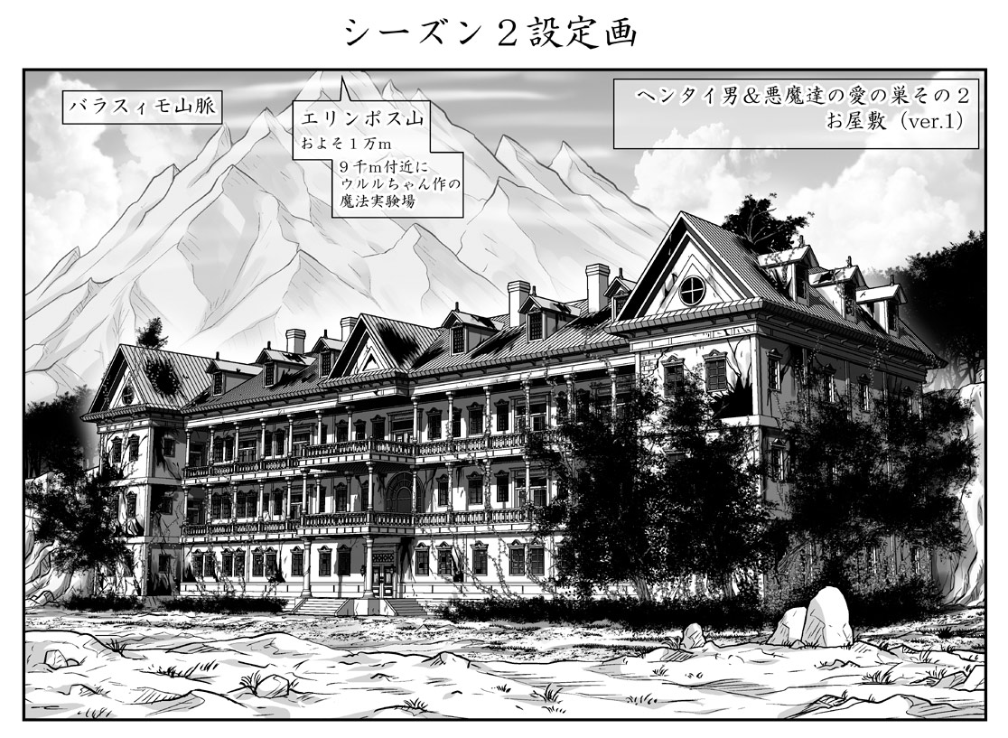 [Hase Yuu] Akuma Musume Kankin Nisshi Dai 2-bu ~Yashiki Hen~ [Ongoing] - Page 30