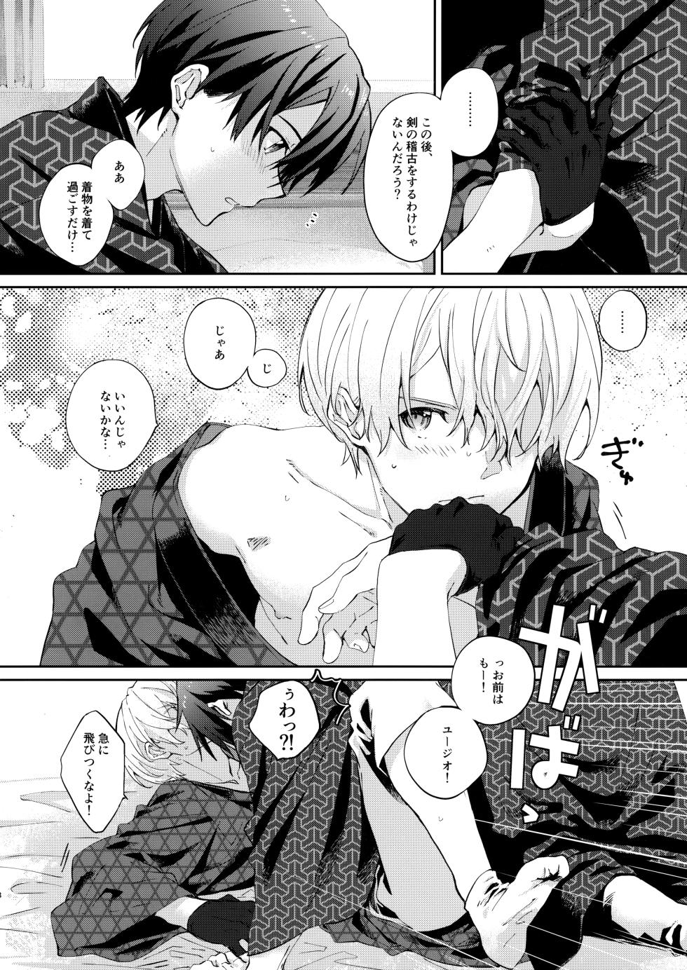[THE SIXTH DISTRICT ROASTERY (Kohirumame)] Ore no Aibou no Kimono no Kikata ga Machigatteiru。 (Sword Art Online) - Page 17