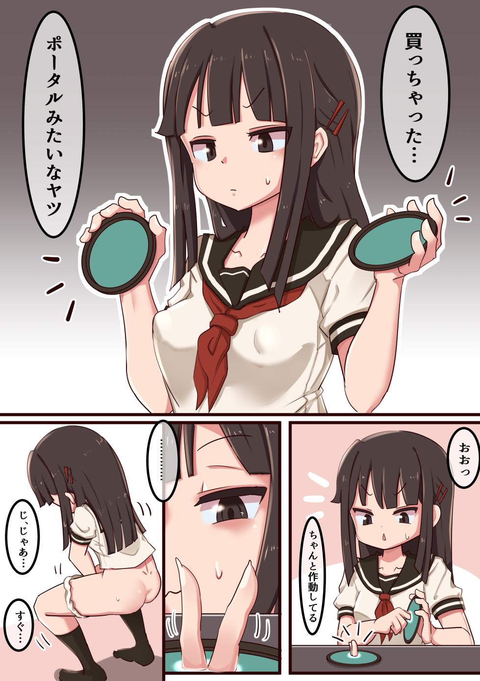 [Lemon Snail] Portal Mitai na Yatsu 1-3 (hairless edition) - Page 1