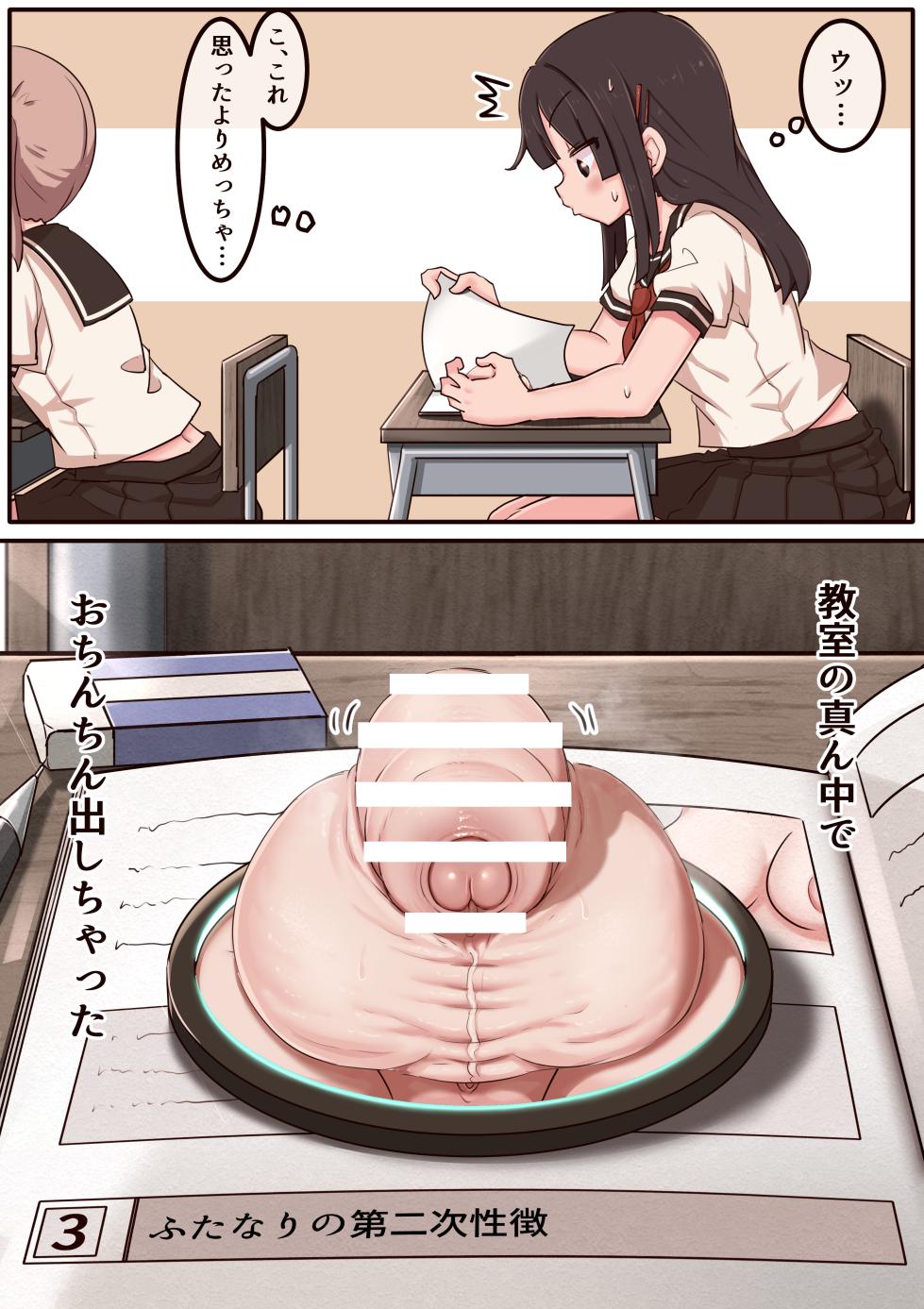 [Lemon Snail] Portal Mitai na Yatsu 1-3 (hairless edition) - Page 15