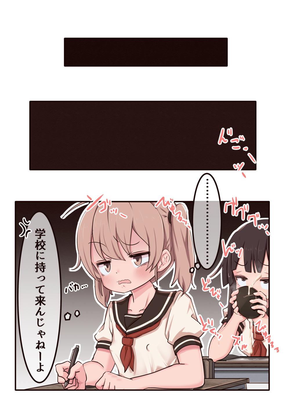 [Lemon Snail] Portal Mitai na Yatsu 1-3 (hairless edition) - Page 28