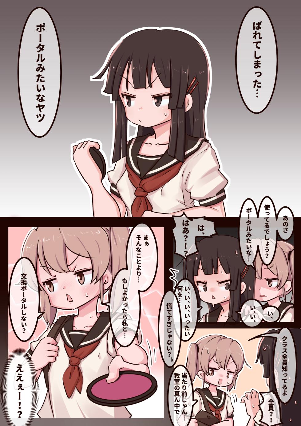 [Lemon Snail] Portal Mitai na Yatsu 1-3 (hairless edition) - Page 29