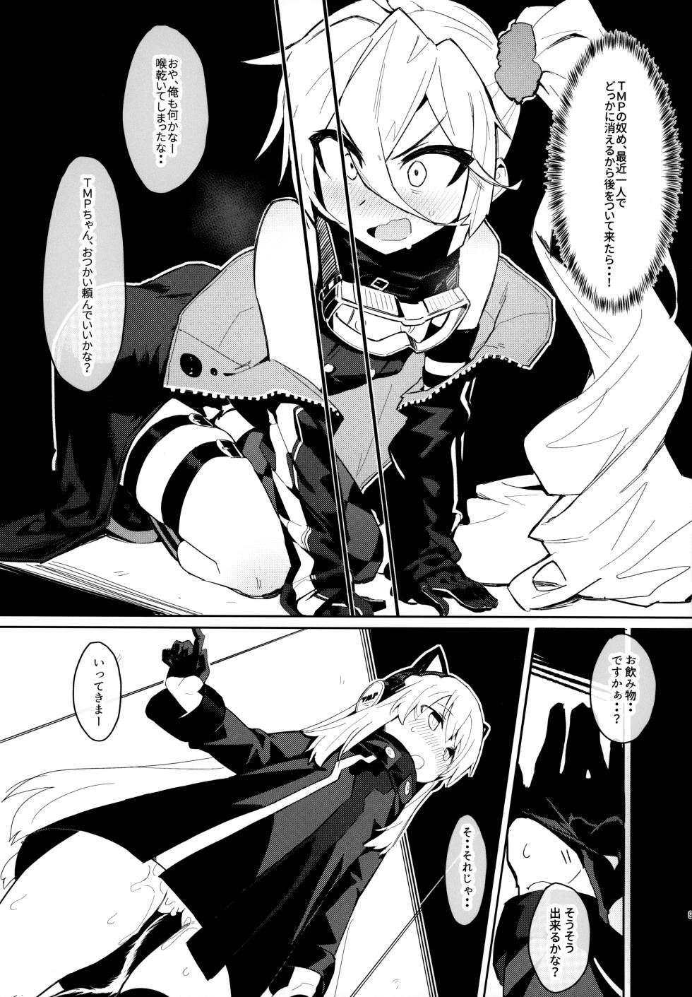 (C95) [SHIOHAMA (kylin)] Saimin TMP & PKP (Girls' Frontline) - Page 8