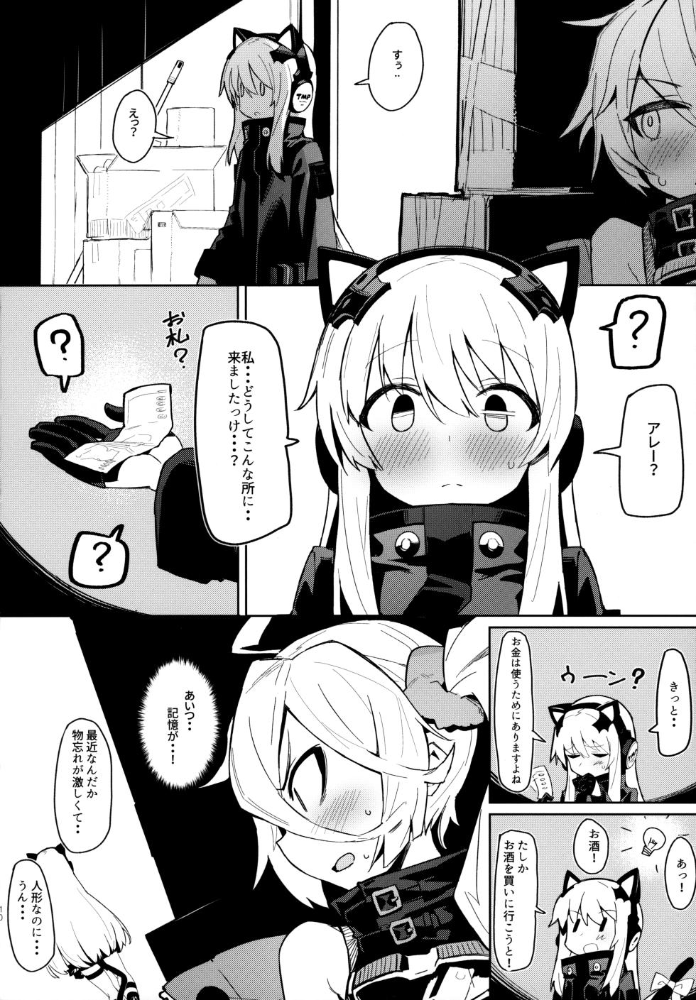(C95) [SHIOHAMA (kylin)] Saimin TMP & PKP (Girls' Frontline) - Page 9