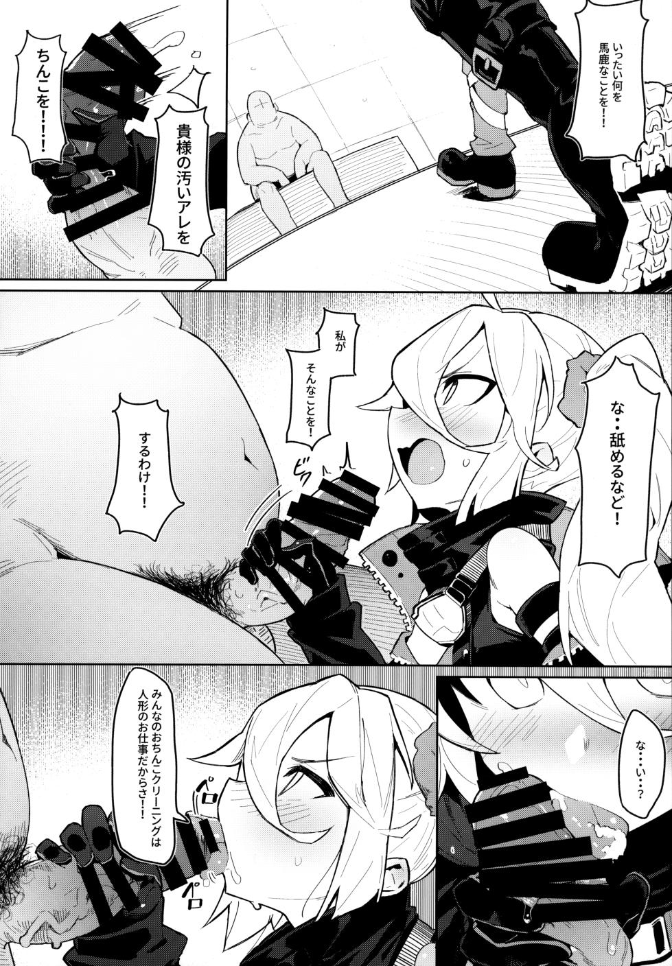 (C95) [SHIOHAMA (kylin)] Saimin TMP & PKP (Girls' Frontline) - Page 11