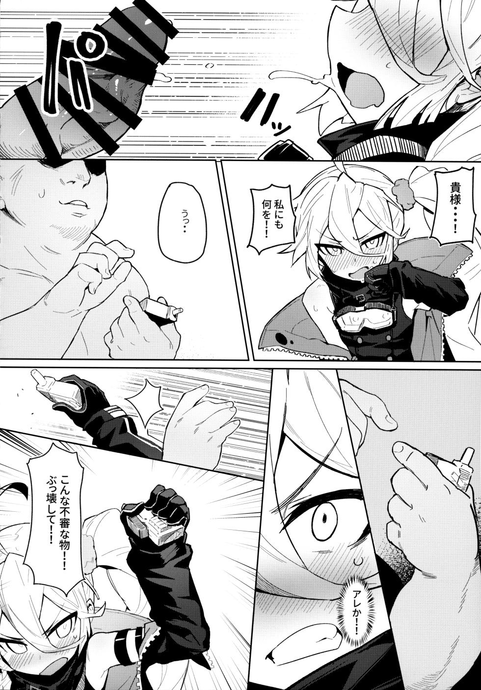 (C95) [SHIOHAMA (kylin)] Saimin TMP & PKP (Girls' Frontline) - Page 13