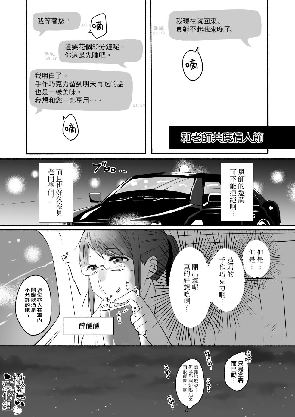 [ ti ru kuni] ti ru kuniBOXvol.1｜散る国短篇合集vol.1[中文] [橄榄汉化组] - Page 30