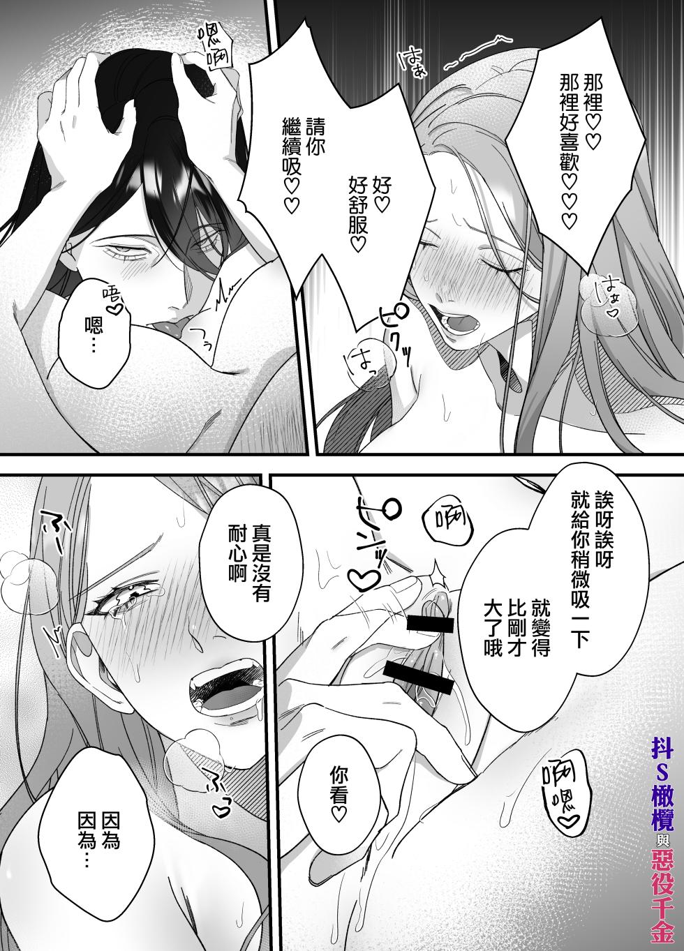 [DARKMOON / nanten/ otiai kai] doS situ ke kakari to akuyaku reizyou～ akuyaku reizyou ni tensei si tara nentyaku kei kyouiku kakari ni yotogi no o sahou wo oso waru koto ni nari masi ta～｜抖S调教师与恶役千金[中文] [橄榄汉化组] - Page 23