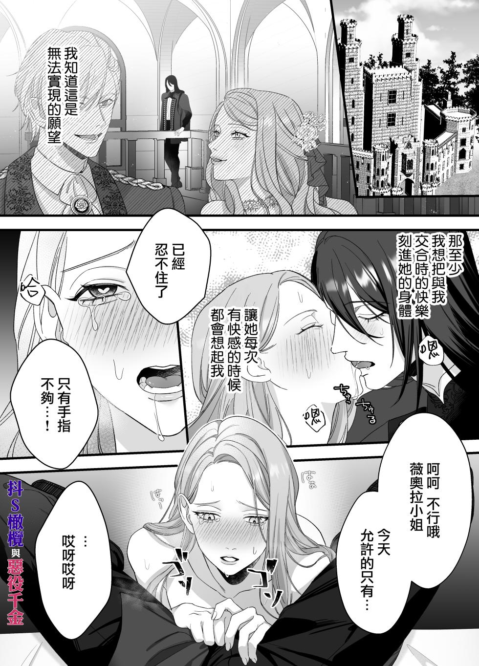 [DARKMOON / nanten/ otiai kai] doS situ ke kakari to akuyaku reizyou～ akuyaku reizyou ni tensei si tara nentyaku kei kyouiku kakari ni yotogi no o sahou wo oso waru koto ni nari masi ta～｜抖S调教师与恶役千金[中文] [橄榄汉化组] - Page 35