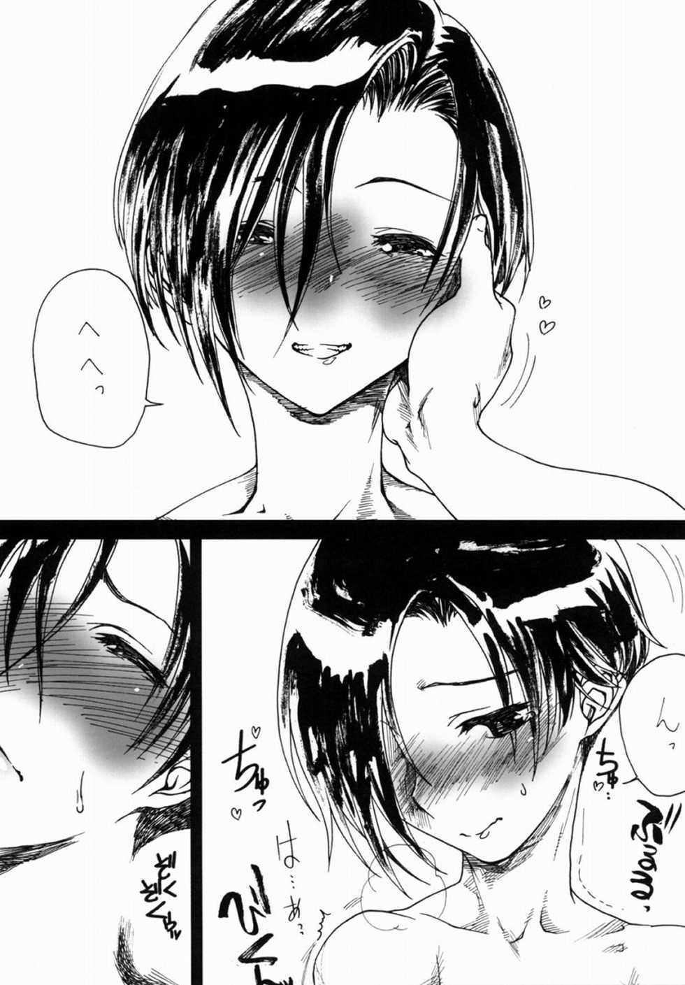 (Tora Matsuri 2010) [SledgehammerOut! (Yoshijima Ataru)] Hakka Candy (Love Plus) - Page 3