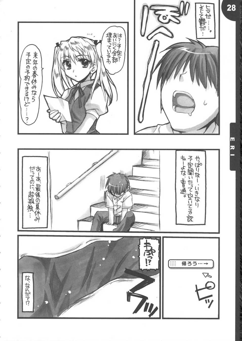 (C68) [Alpha to Yukaina Nakamatachi (Alpha)] We are 2-C! (School Rumble) - Page 28
