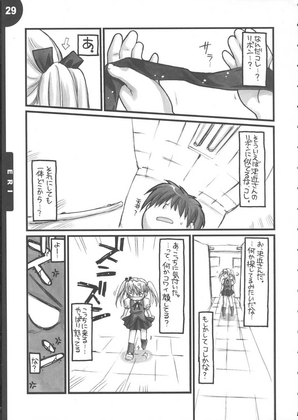 (C68) [Alpha to Yukaina Nakamatachi (Alpha)] We are 2-C! (School Rumble) - Page 29