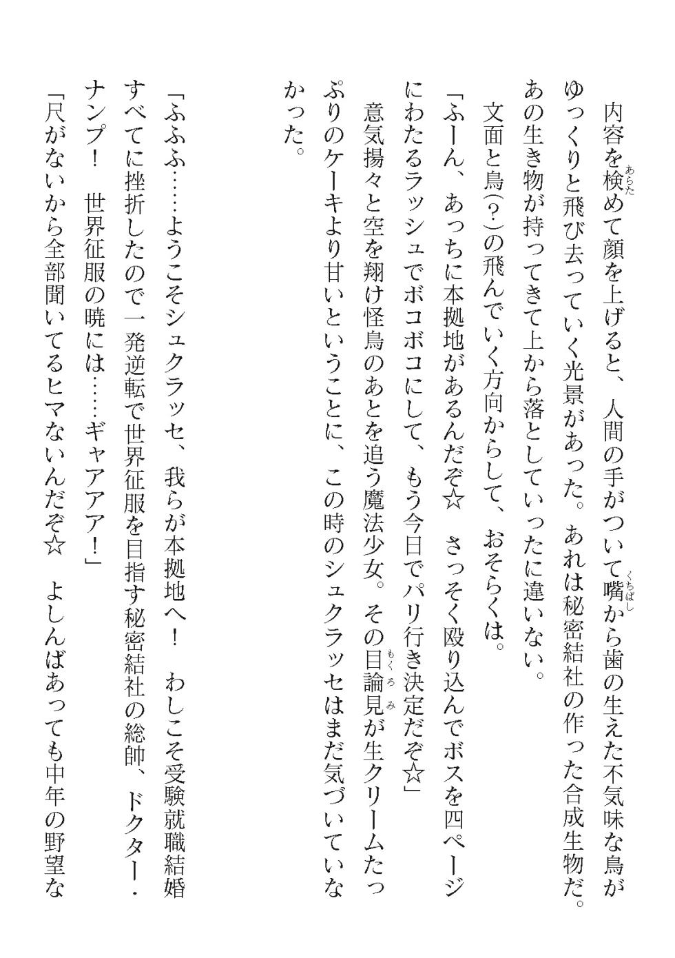2D Dream Magazine Vol. 123 [Digital] - Page 10