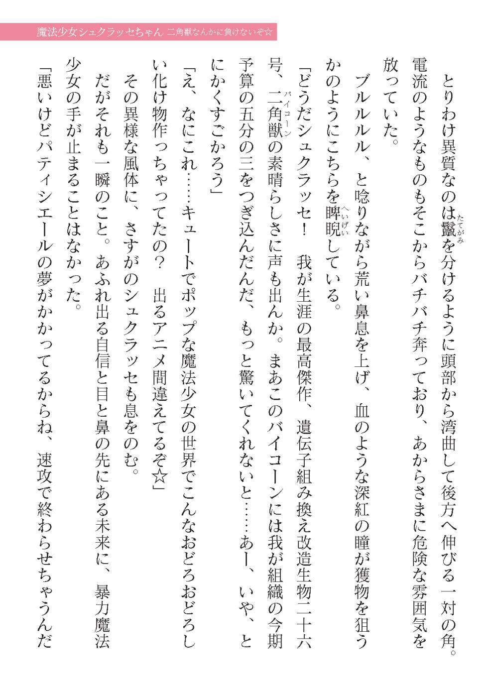 2D Dream Magazine Vol. 123 [Digital] - Page 13