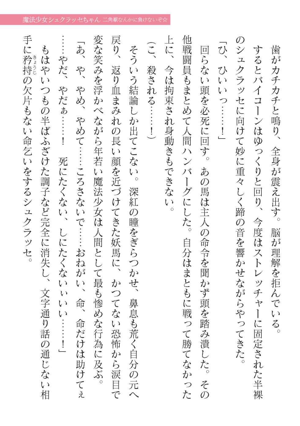 2D Dream Magazine Vol. 123 [Digital] - Page 21