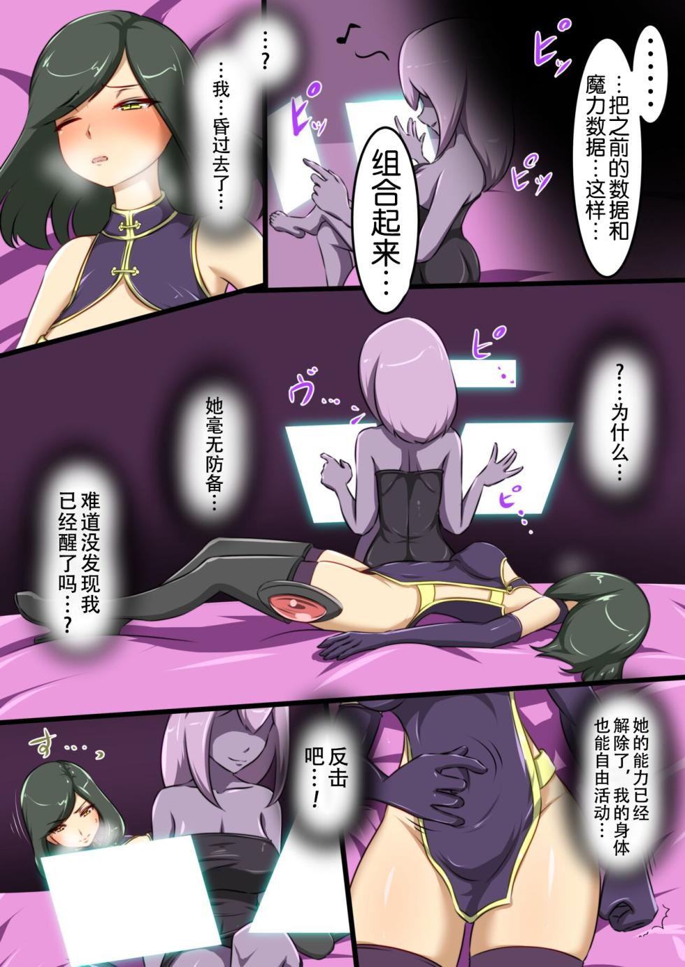 [Dew] Uchi no Ko ga Ecchi na Teki to Tatakatte Haiboku suru Hanashi 2 [奢侈的彩凤个人汉化] - Page 26