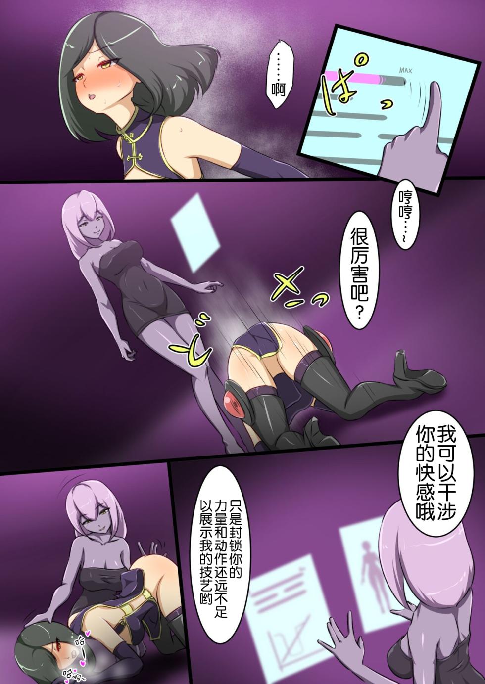 [Dew] Uchi no Ko ga Ecchi na Teki to Tatakatte Haiboku suru Hanashi 2 [奢侈的彩凤个人汉化] - Page 30