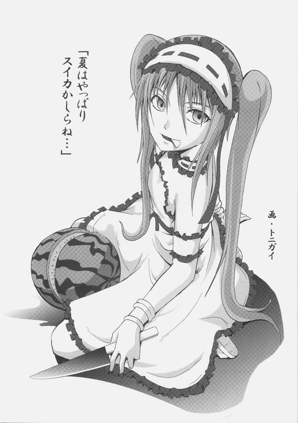 (C70) [etcycle (Cle Masahiro)] MEGURI MEKURI (Fate/hollow ataraxia) - Page 23