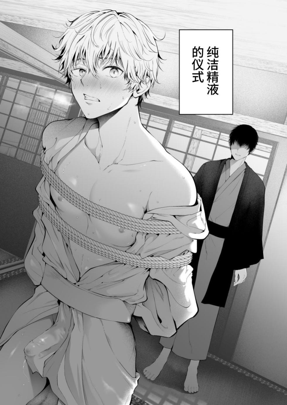 [TANTAN (Tannu)] Seikan Gishiki Konya、 Ore no Seieki wo Sasagemasu [Chinese][Digital] - Page 5