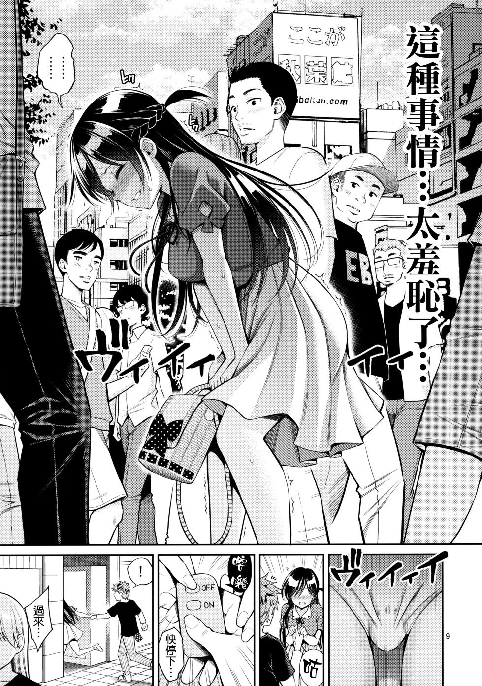 [Popochichi (Yahiro Pochi)] Rental Kanojo Osawari Shimasu (Kanojo, Okarishimasu) 1-9 合集 [Chinese] [空気系☆漢化] - Page 9