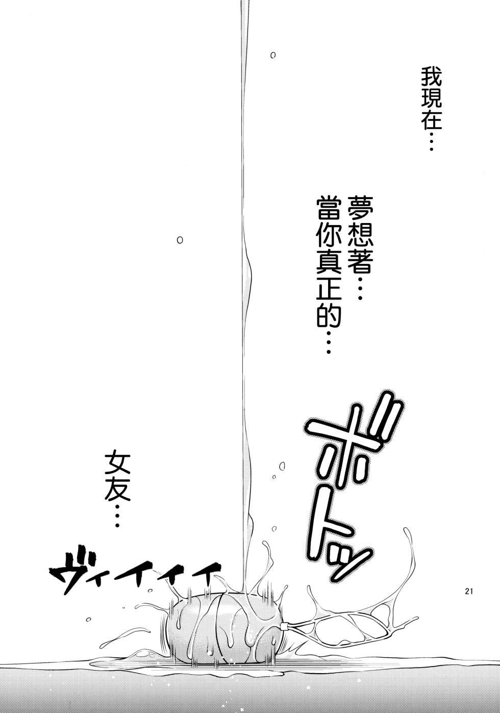[Popochichi (Yahiro Pochi)] Rental Kanojo Osawari Shimasu (Kanojo, Okarishimasu) 1-9 合集 [Chinese] [空気系☆漢化] - Page 21