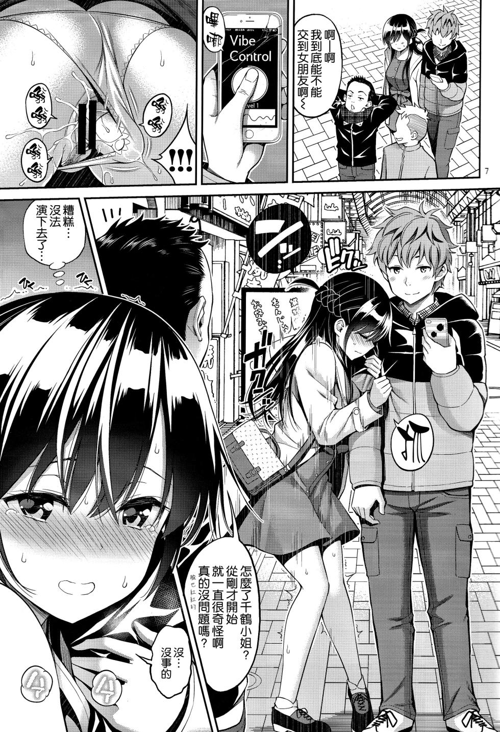 [Popochichi (Yahiro Pochi)] Rental Kanojo Osawari Shimasu (Kanojo, Okarishimasu) 1-9 合集 [Chinese] [空気系☆漢化] - Page 31