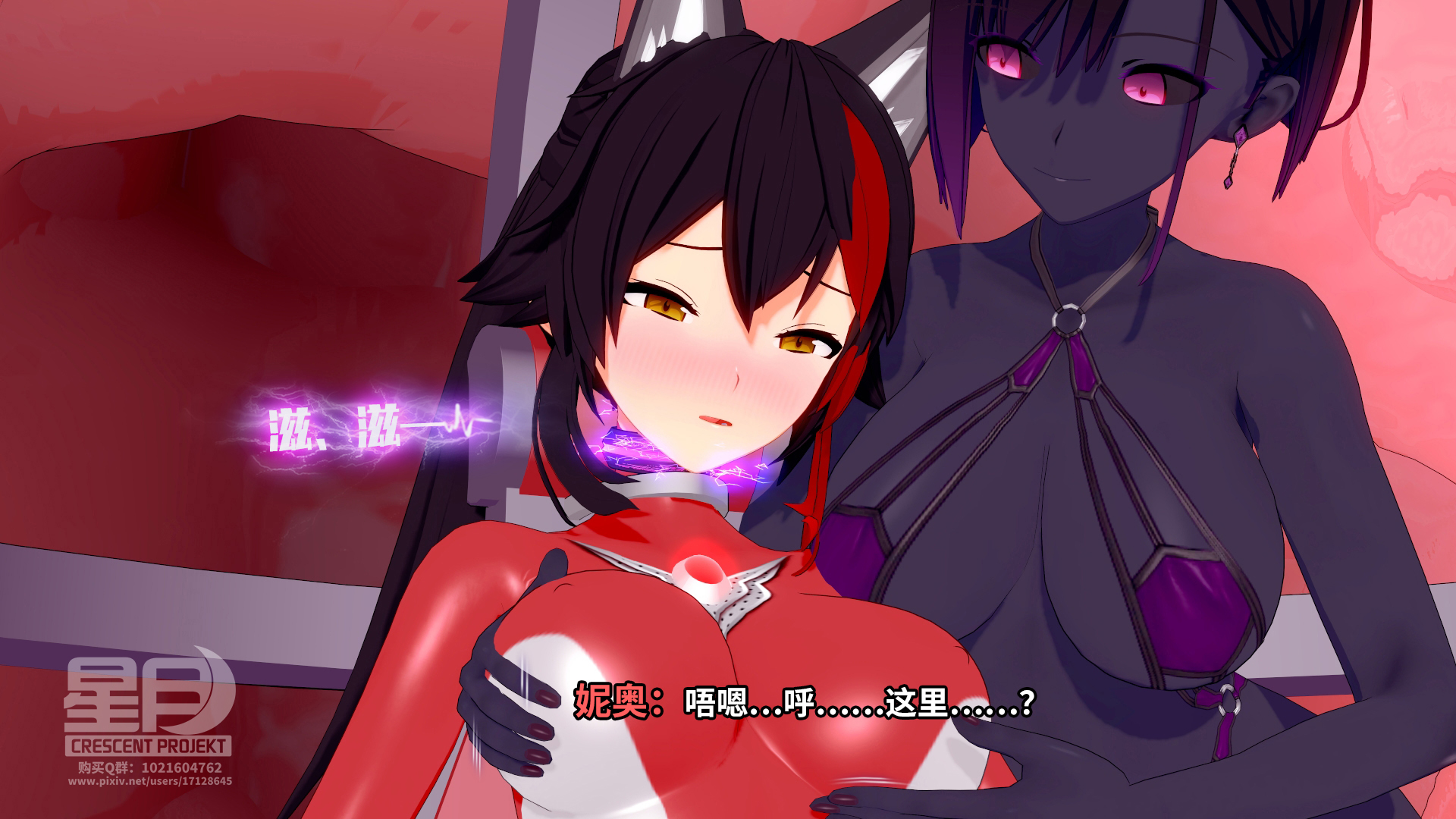 三位一体 恶堕篇 P4 恶堕（评论区有付费作品合集网盘） - Page 7