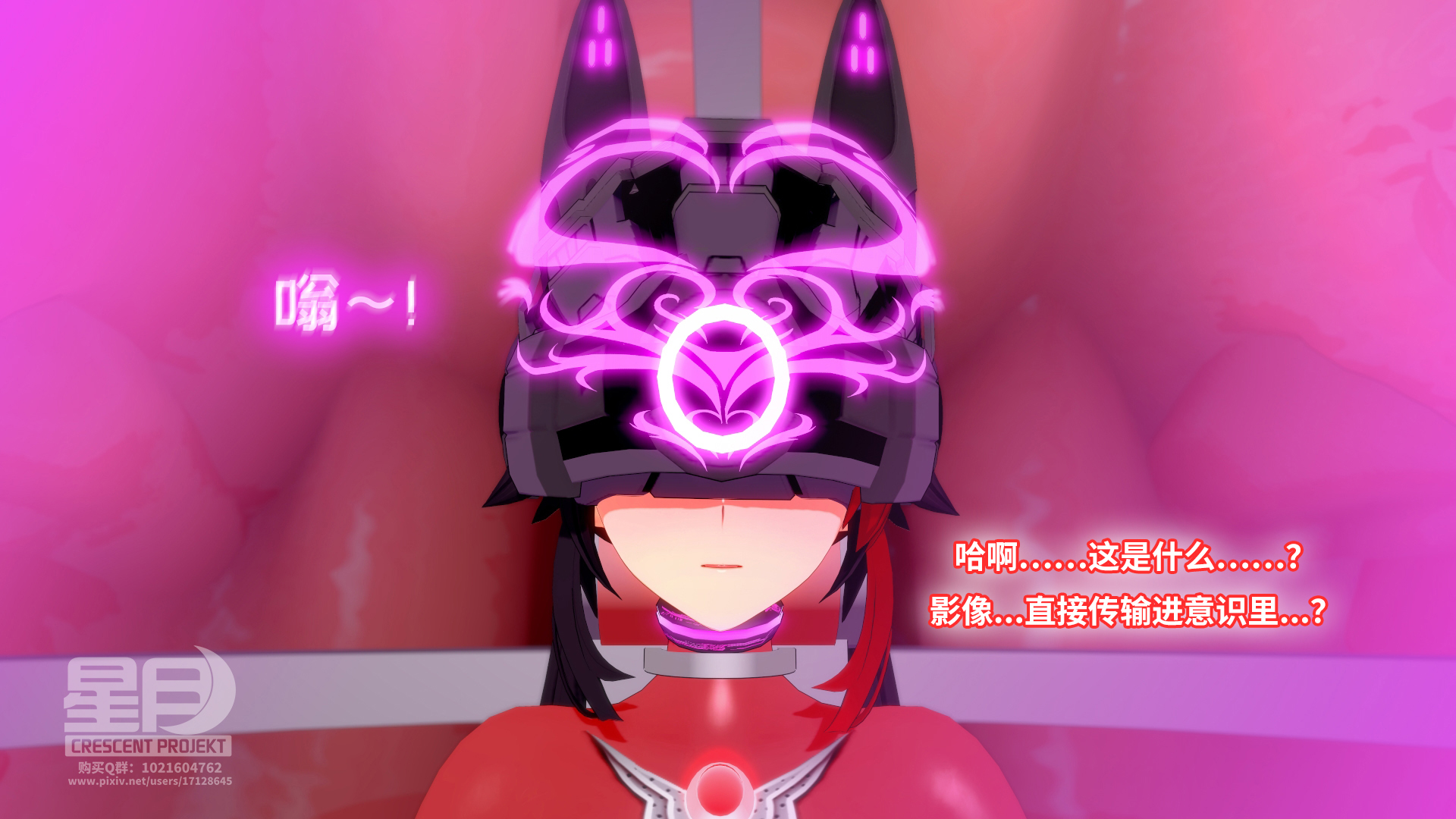 三位一体 恶堕篇 P4 恶堕（评论区有付费作品合集网盘） - Page 22