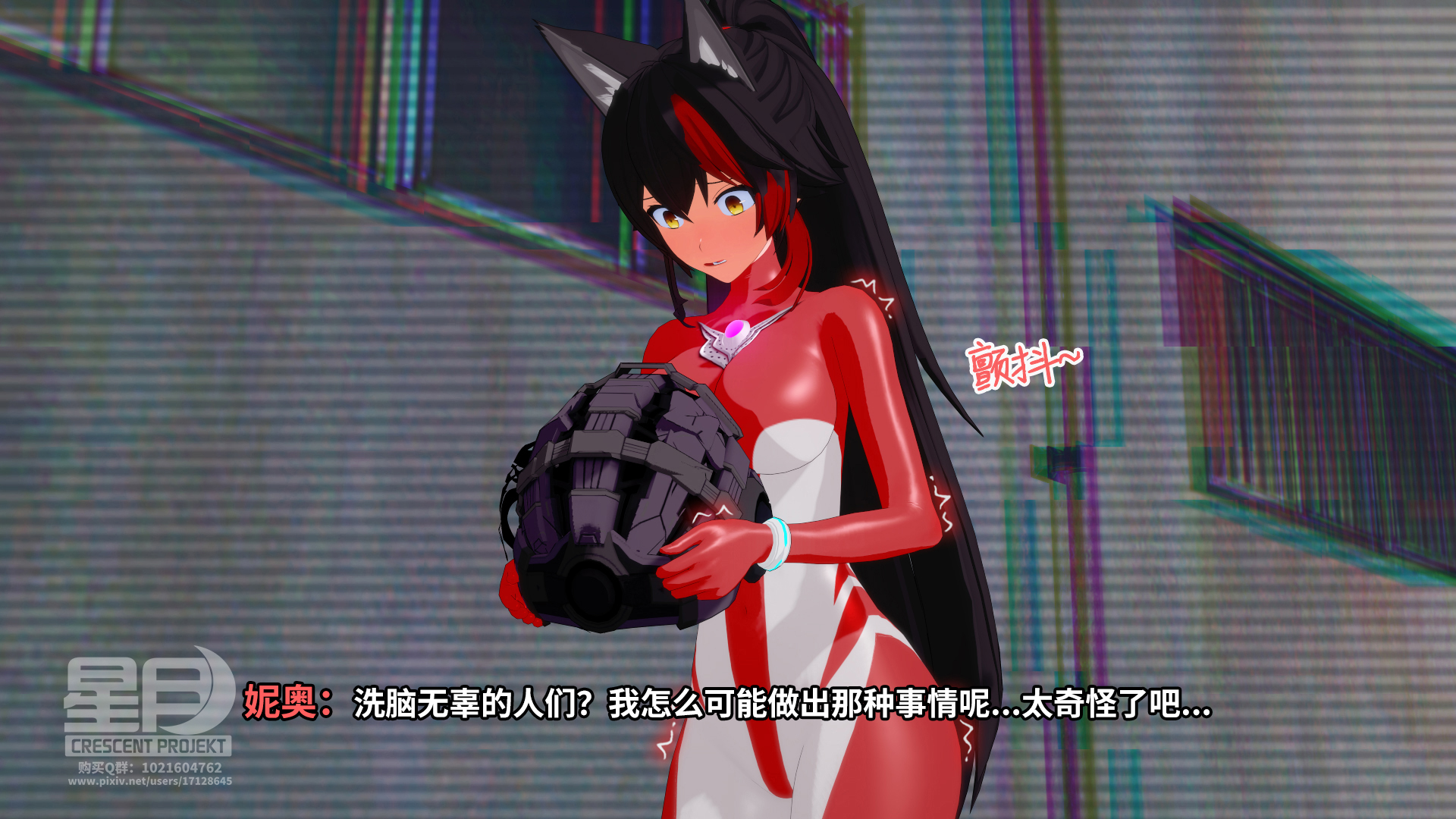 三位一体 恶堕篇 P4 恶堕（评论区有付费作品合集网盘） - Page 28