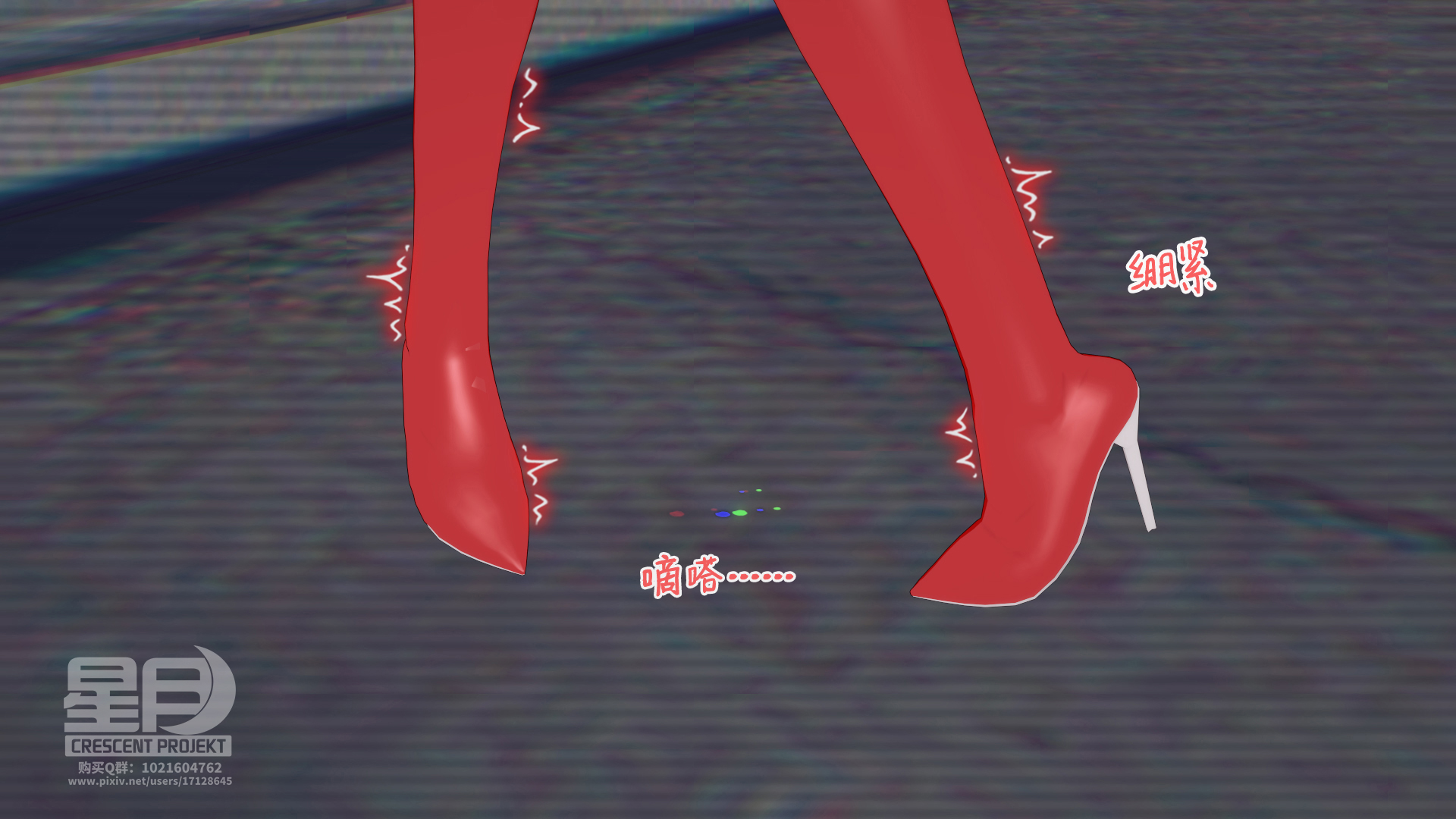 三位一体 恶堕篇 P4 恶堕（评论区有付费作品合集网盘） - Page 32