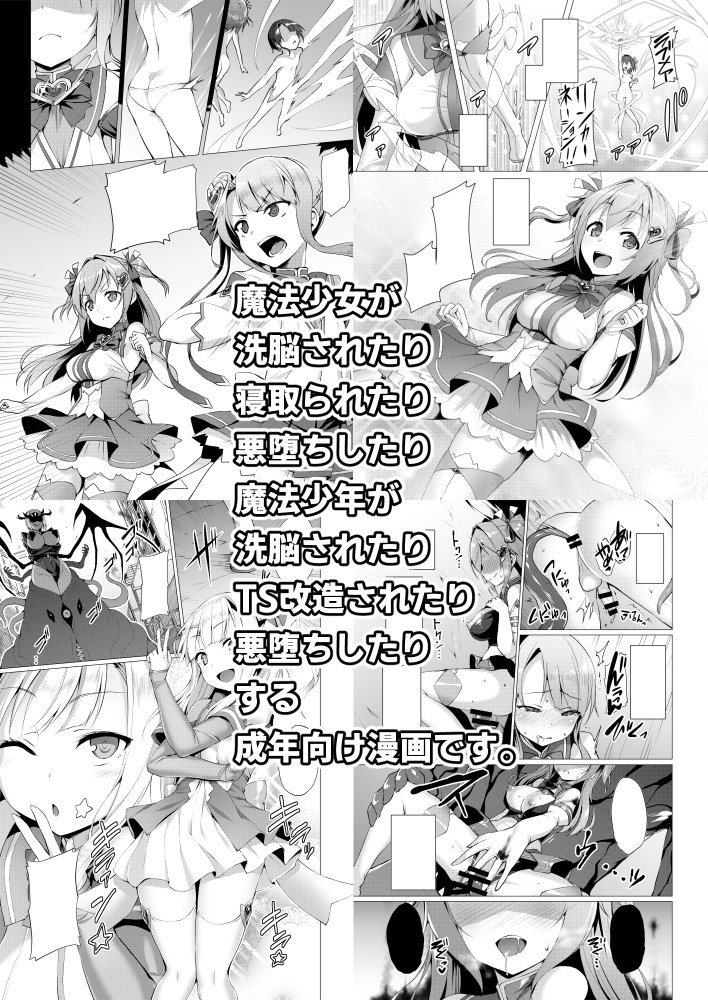 [Satou Kuuki] Aisei Tenshi Love Mary ~Akusei Jutai~ | 애성천사, 러브 메리 ~악성 수태~ [Korean] [Digital] [Decensored] - Page 9