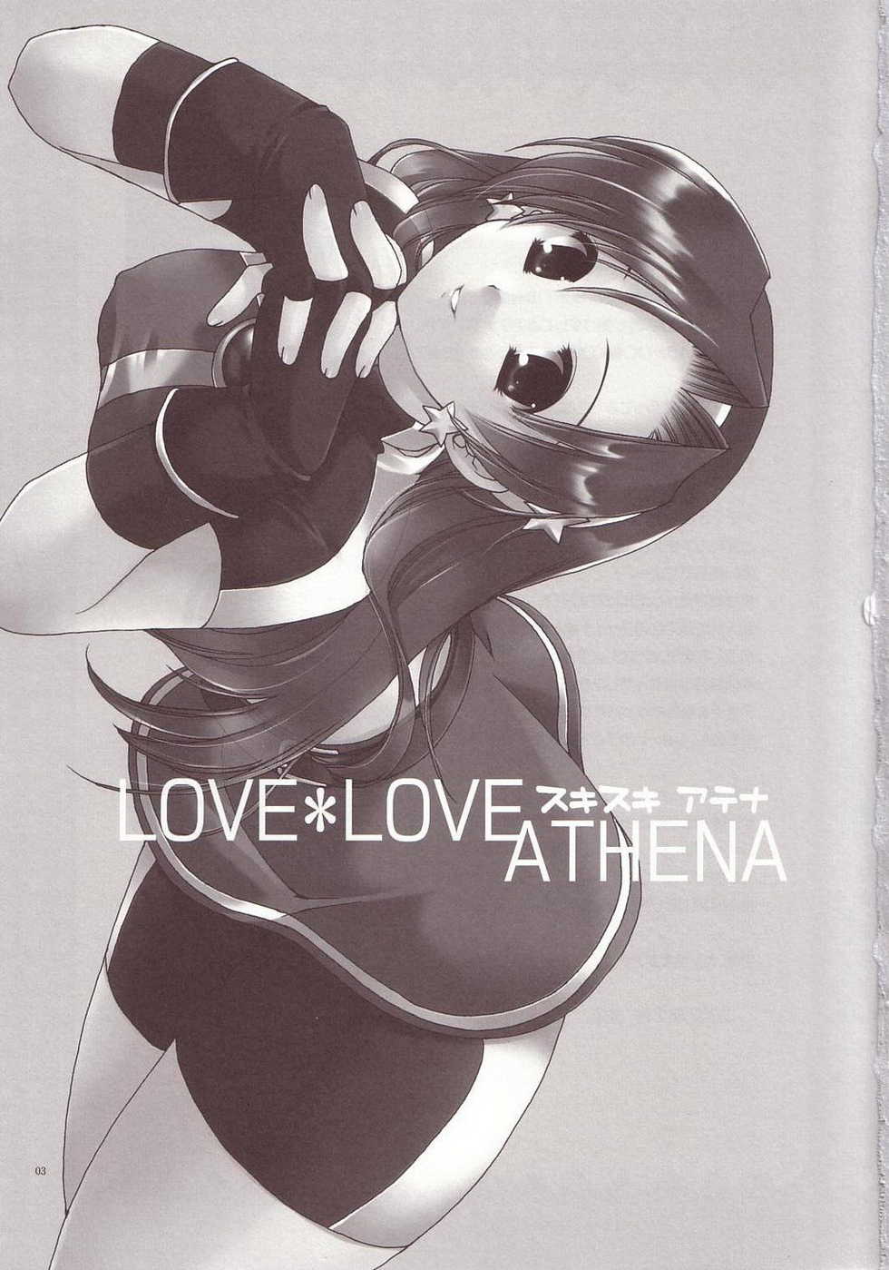 [AKABEi SOFT (Alpha)] LOVE * LOVE ATHENA (King of Fighters) - Page 2