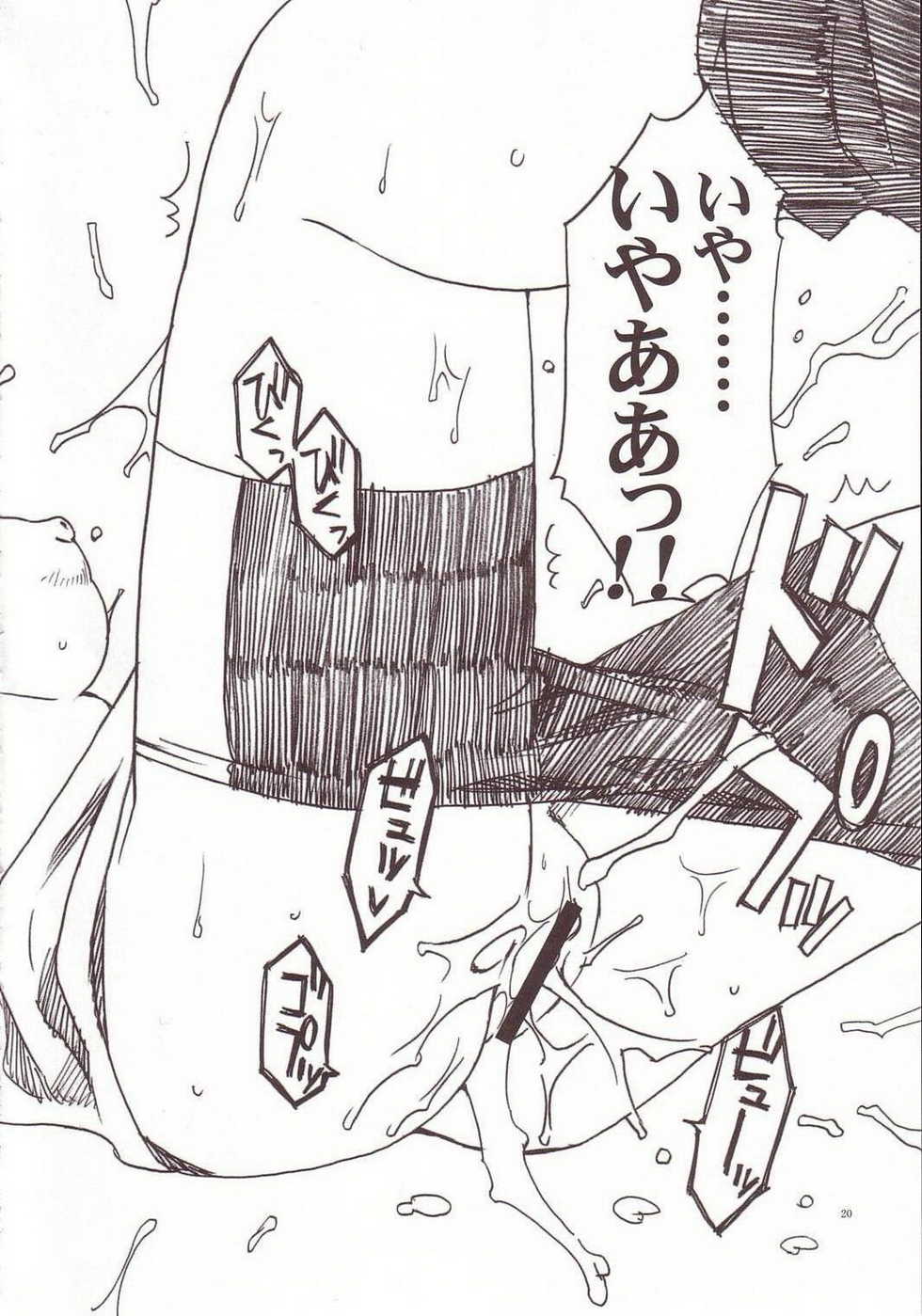 [AKABEi SOFT (Alpha)] LOVE * LOVE ATHENA (King of Fighters) - Page 19
