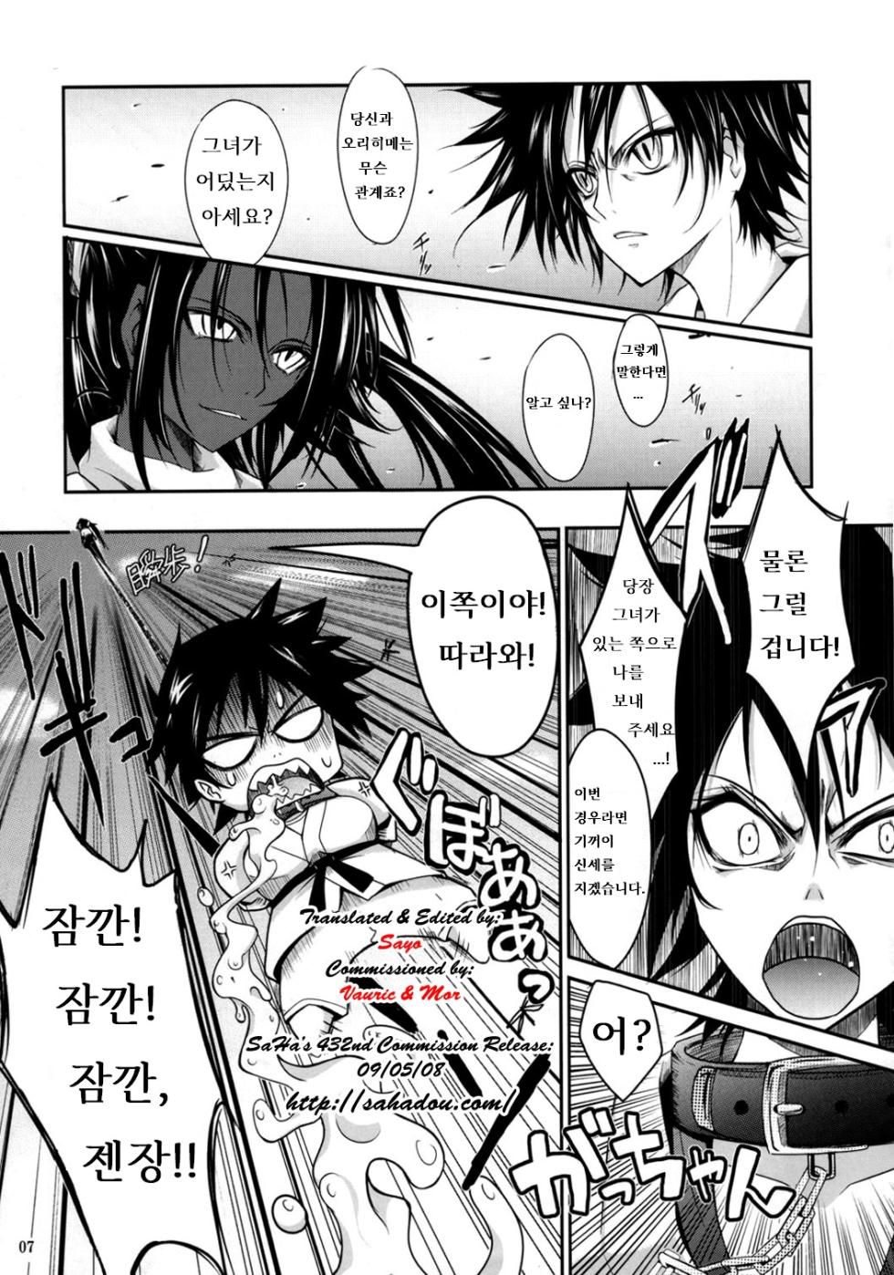 (C72) [Garyuh-Chitai (TANA)] Aki-Akane Zenpen (BLEACH) [KOREAN] - Page 6