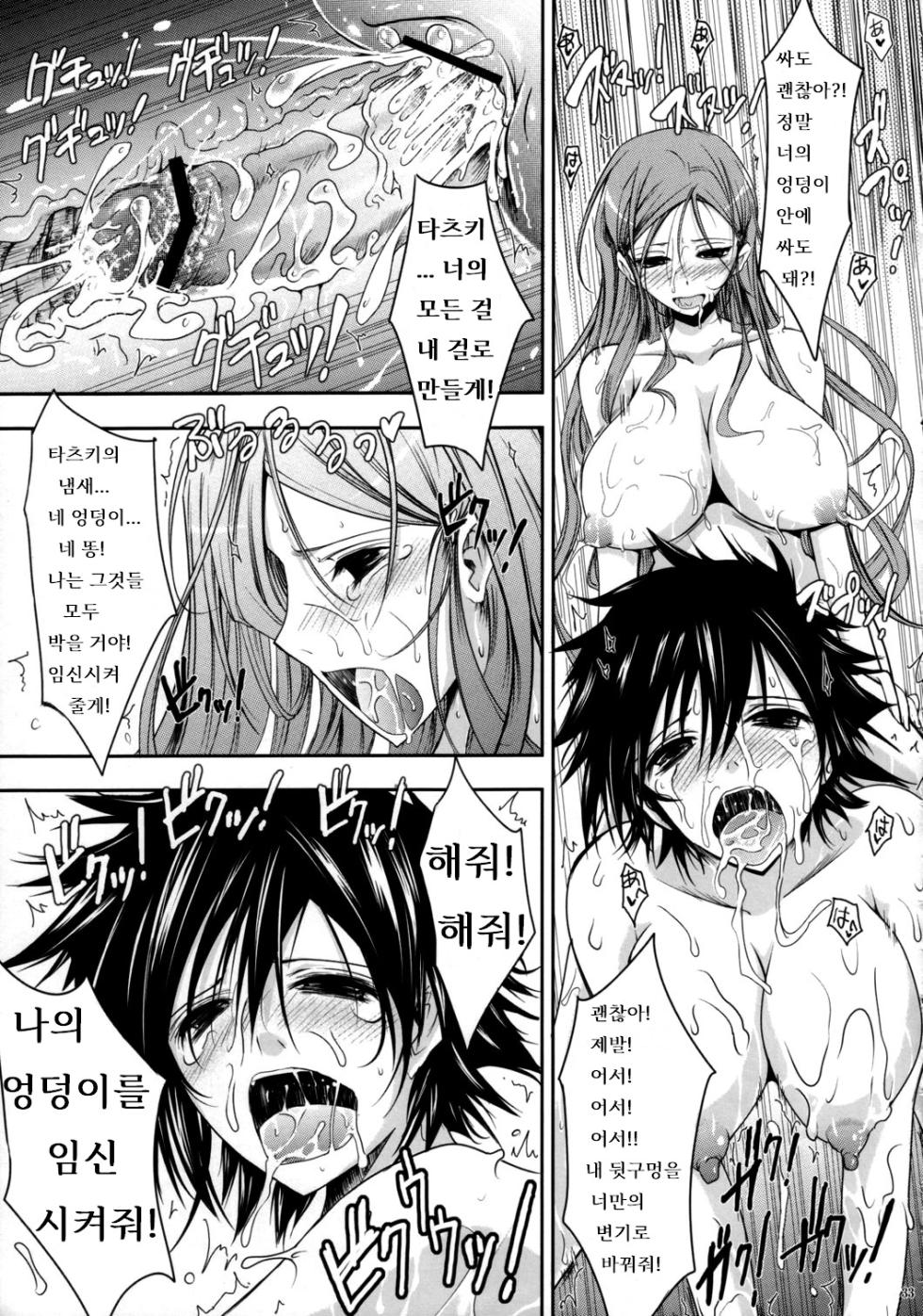 (C72) [Garyuh-Chitai (TANA)] Aki-Akane Zenpen (BLEACH) [KOREAN] - Page 32