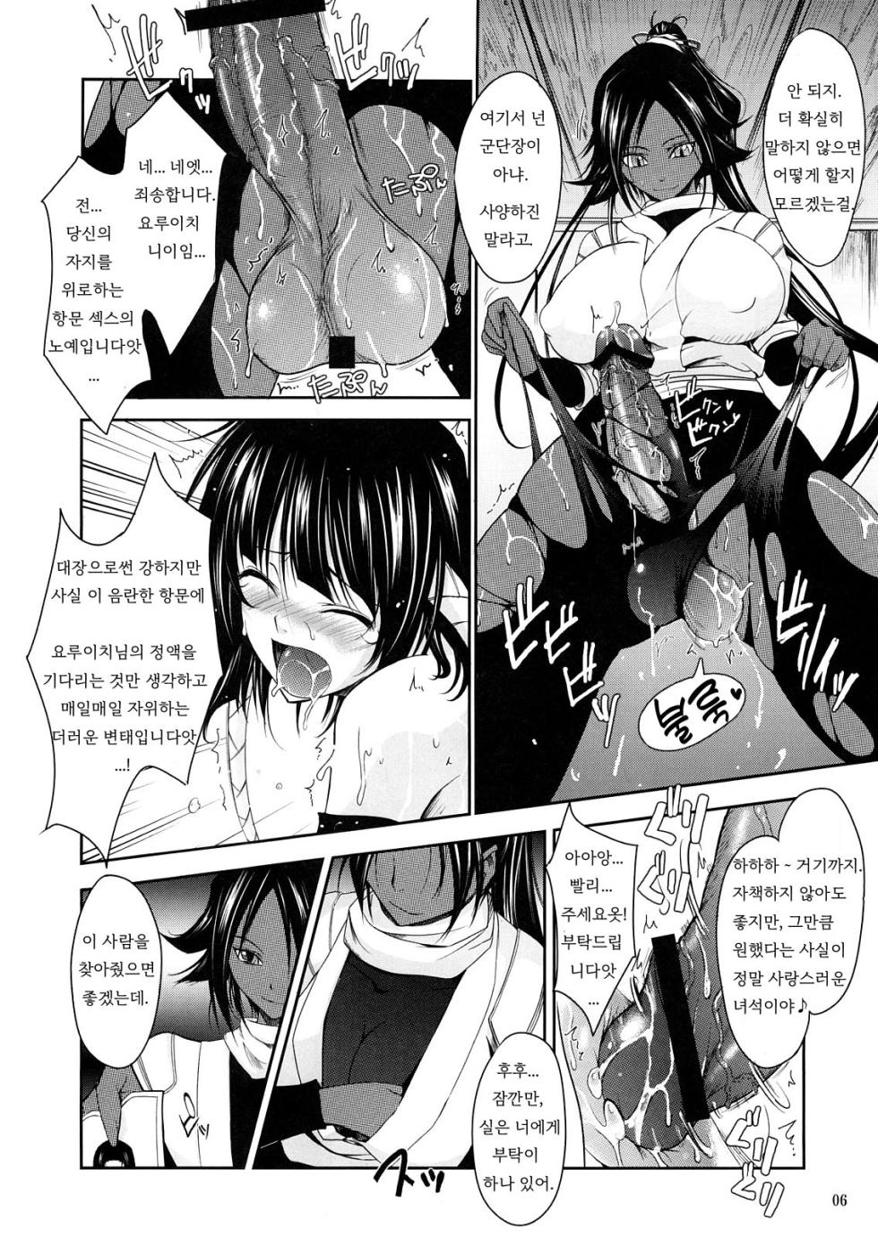 (C73) [Garyuh-Chitai (TANA)] Aki-Akane Chuuhen (Bleach) [Korean] - Page 5