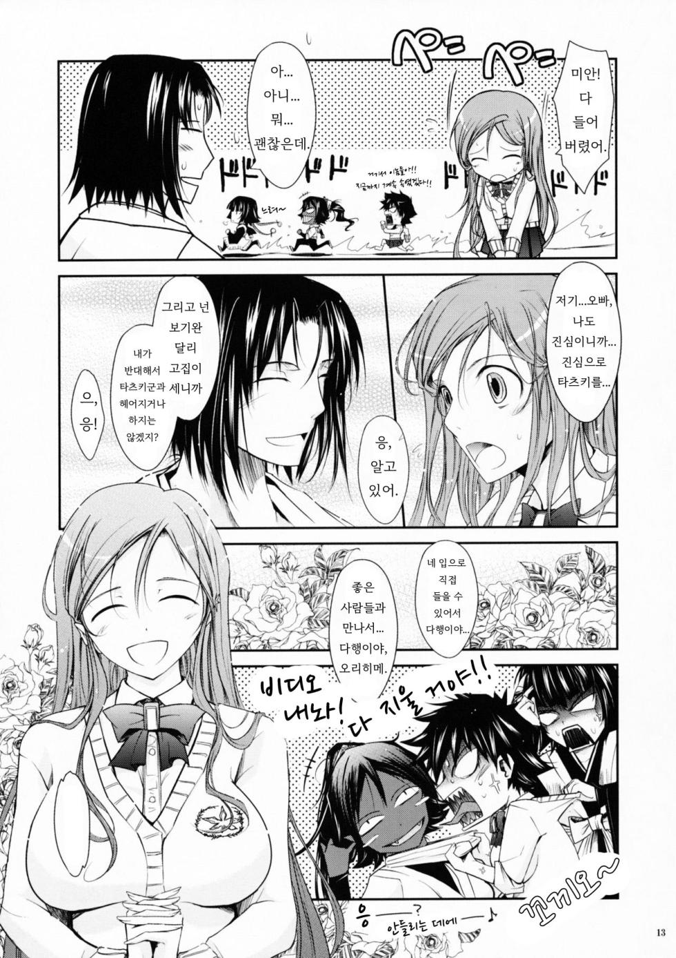 (C75) [Garyuh-Chitai (TANA)] Aki-Akane -Kouhen I- (Bleach) [Korean] - Page 12