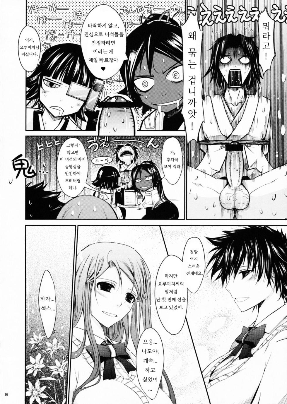 (C75) [Garyuh-Chitai (TANA)] Aki-Akane -Kouhen I- (Bleach) [Korean] - Page 15