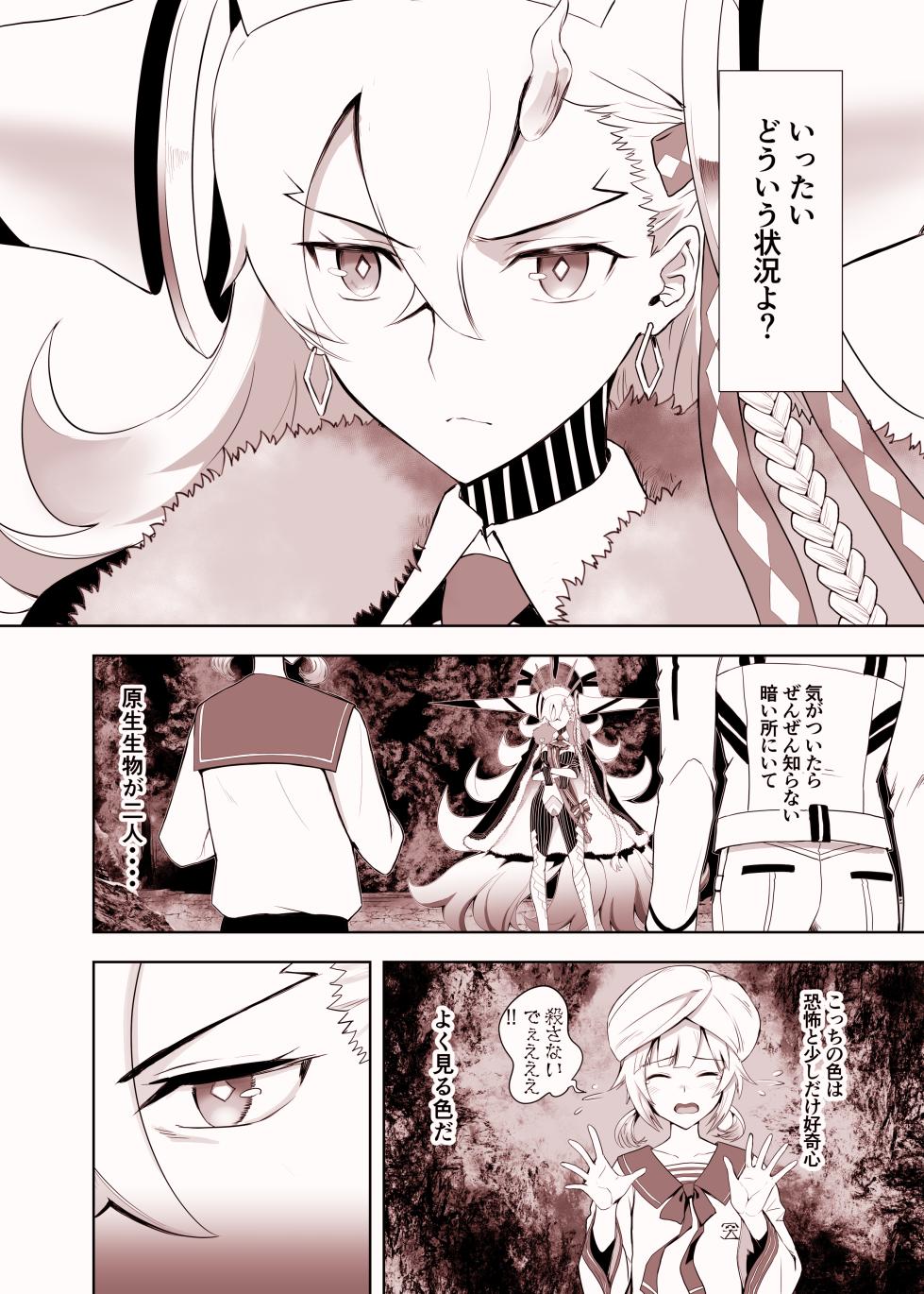 [CRAZY CLOVER CLUB] Lovely U (Advance Release) (Fate/Grand Order) [Decensored] {Hennojin} [Digital] - Page 1