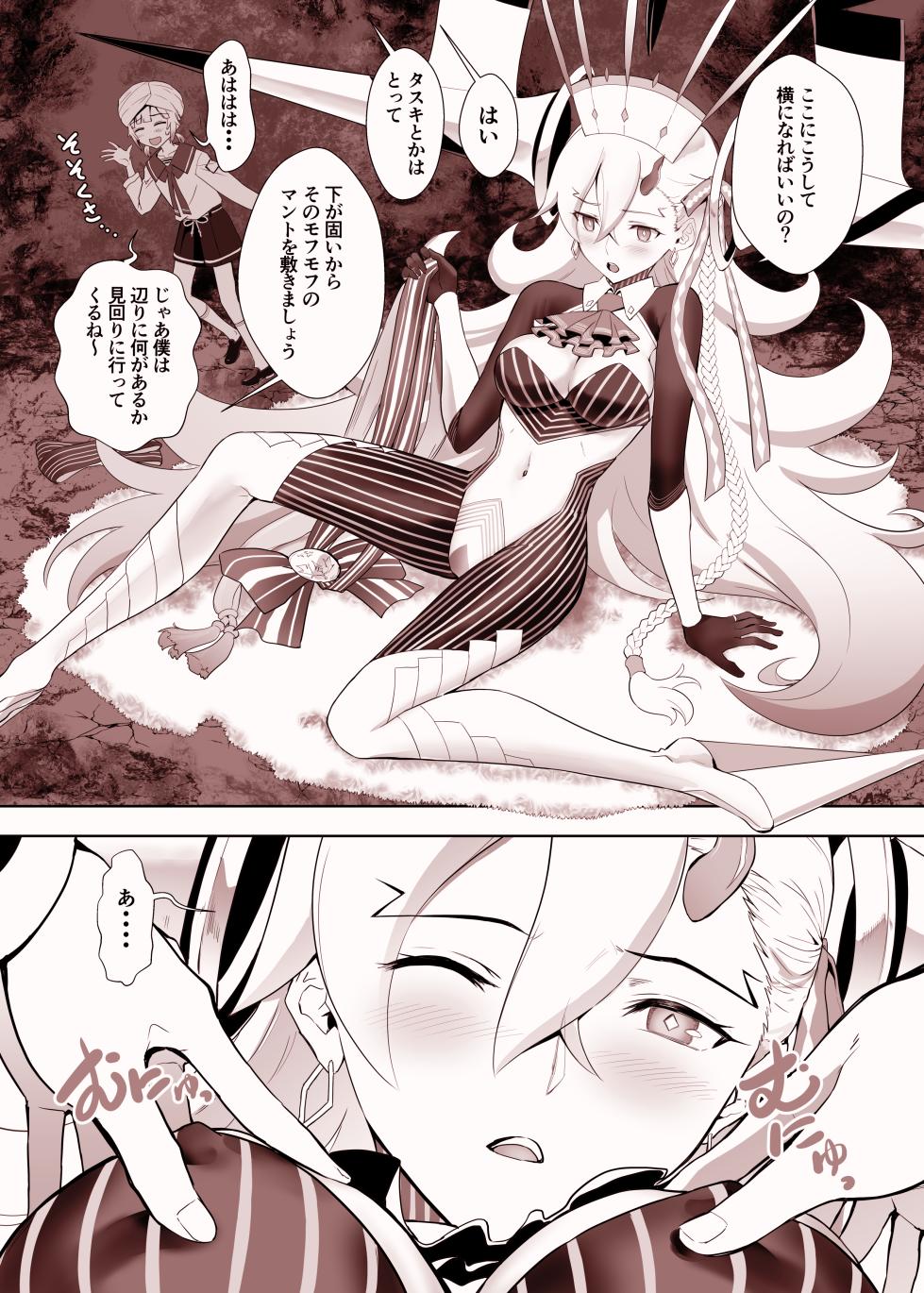 [CRAZY CLOVER CLUB] Lovely U (Advance Release) (Fate/Grand Order) [Decensored] {Hennojin} [Digital] - Page 8