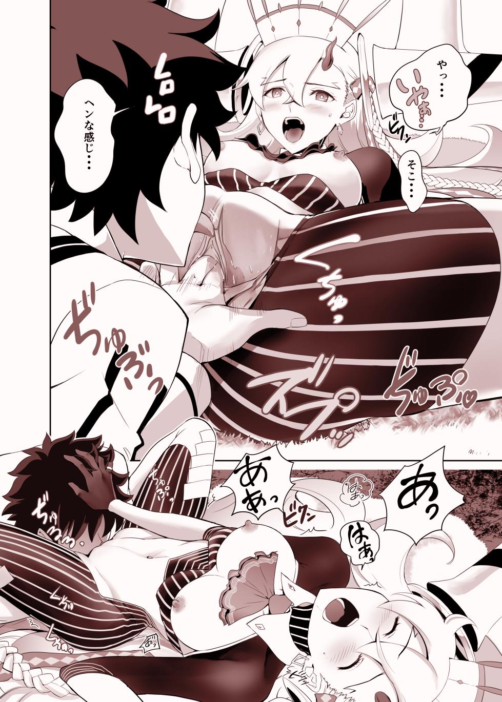 [CRAZY CLOVER CLUB] Lovely U (Advance Release) (Fate/Grand Order) [Decensored] {Hennojin} [Digital] - Page 12