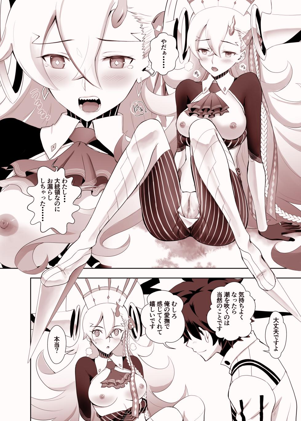 [CRAZY CLOVER CLUB] Lovely U (Advance Release) (Fate/Grand Order) [Decensored] {Hennojin} [Digital] - Page 14