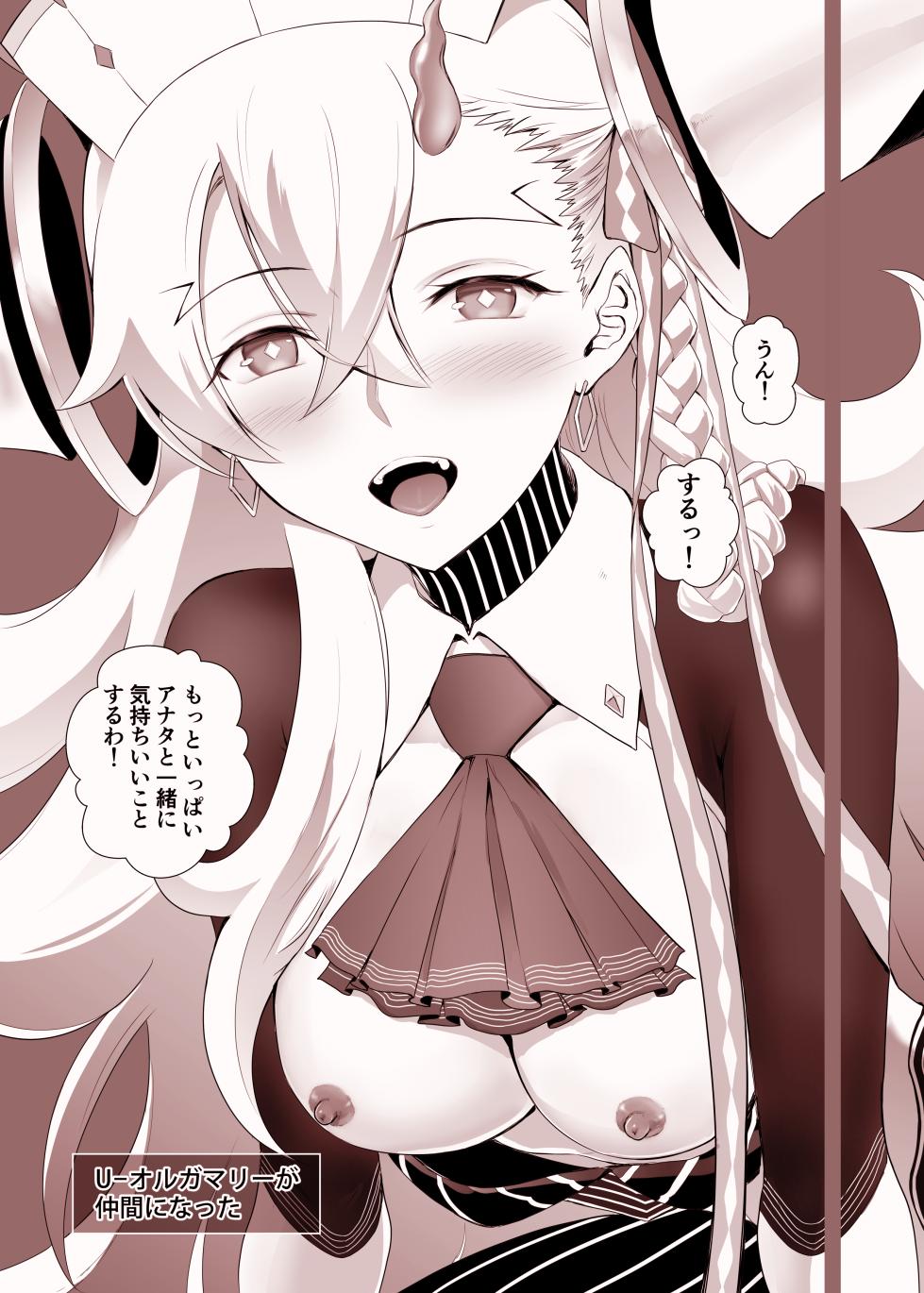 [CRAZY CLOVER CLUB] Lovely U (Advance Release) (Fate/Grand Order) [Decensored] {Hennojin} [Digital] - Page 24