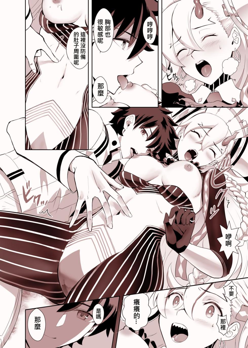 [CRAZY CLOVER CLUB] Lovely U (Advance Release) (Fate/Grand Order) [Chinese] {變之人無修正} [Decensored] [Digital] - Page 10
