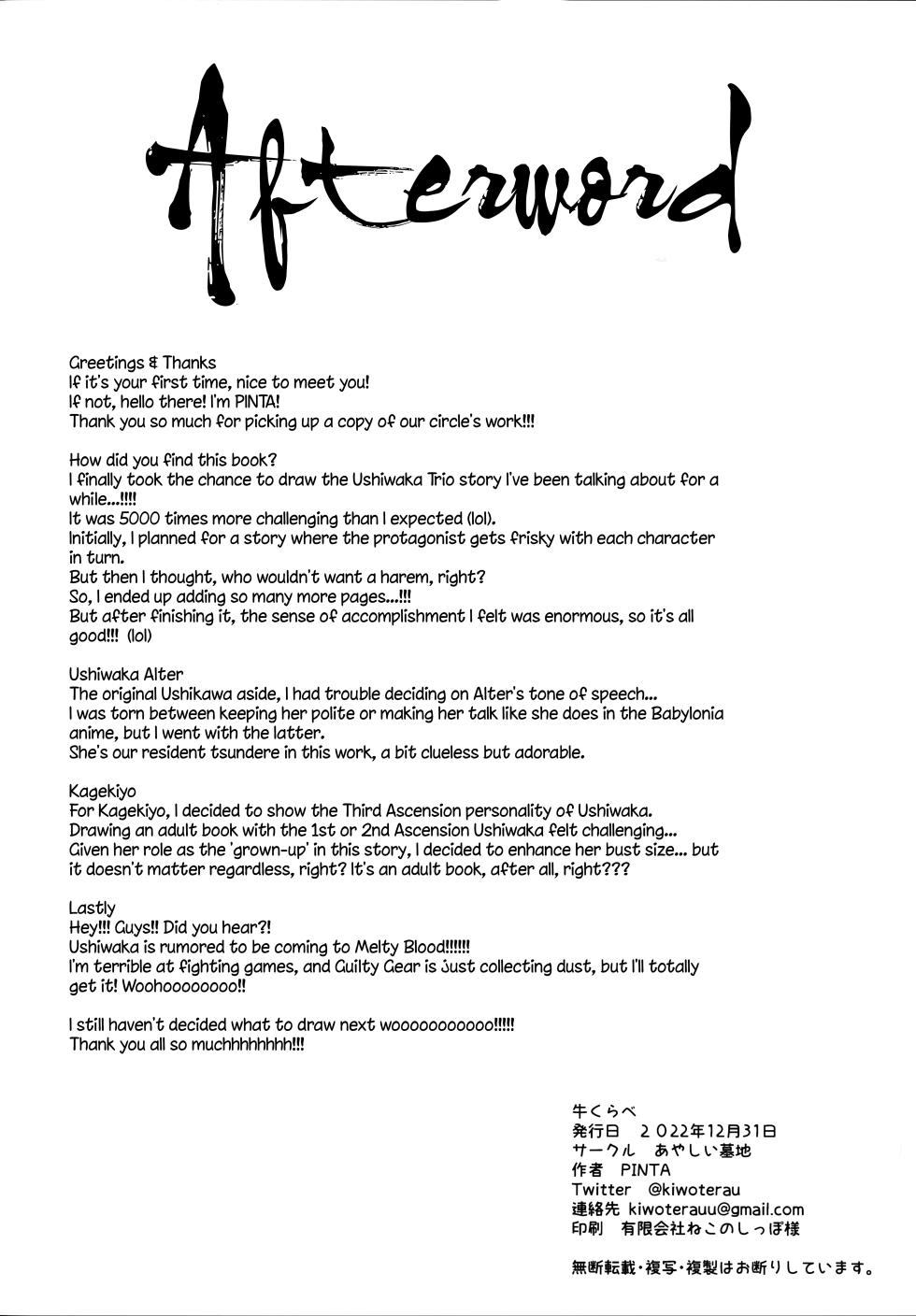 (C101) [Ayashii Bochi (PINTA)] Comparing the Ushis (Fate/Grand Order) [English] [LunaticSeibah] - Page 28