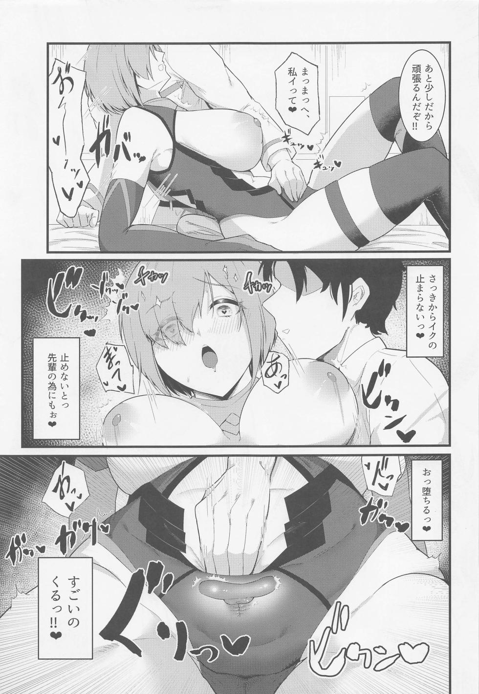 [enryudo] karudeadosukebemassajibu mashuhen (Fate/Grand Order) - Page 24