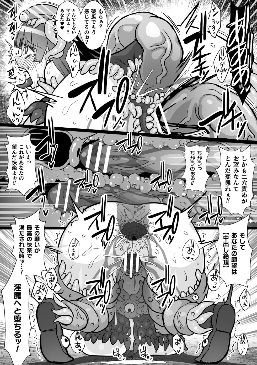 [Anthology] 2D Comic Magazine Shokushu Suits Ryoujoku Kegareta Ishou ni Okasareru Seigi no Heroine Vol. 2 [Digital] - Page 32