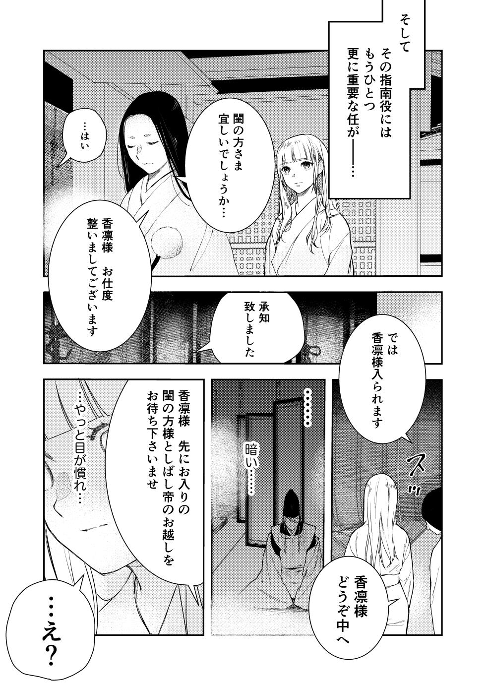 [Madarame Rin (Madarame Rin)] Asagiri~Kouki na Neya no Shinanyaku [Digital] - Page 13
