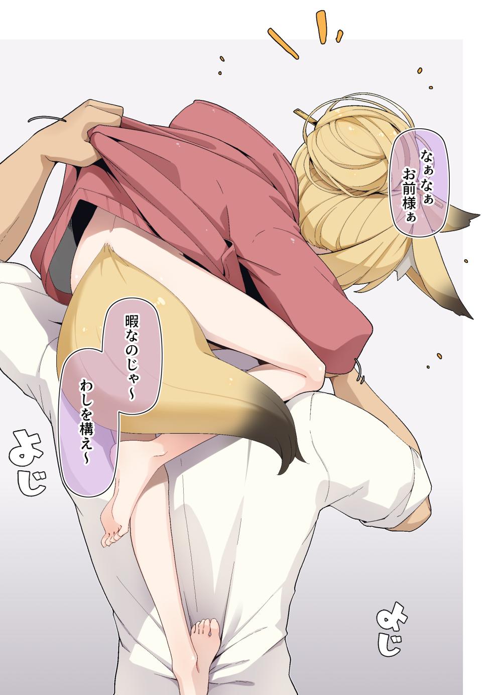 [Meifu Madou (Ogami Kazuki)] Nabari Sequel story - Page 28